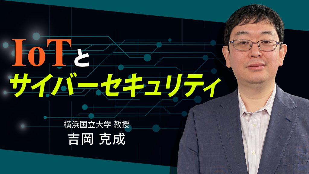 吉岡克成先生サムネイル