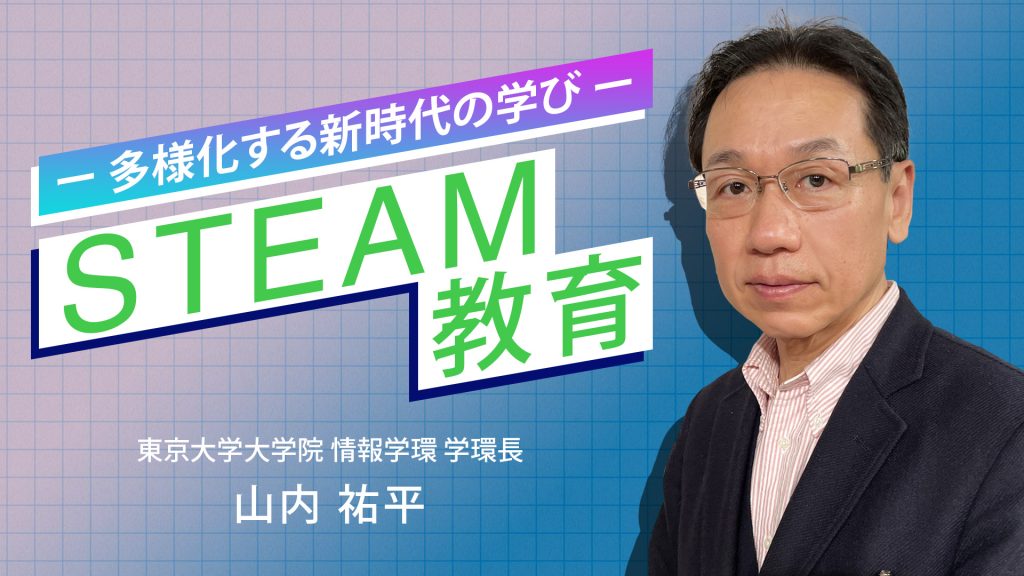 山内先生サムネイル
