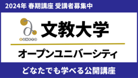 会話から学ぶ中国語 |東京リカレントナビ