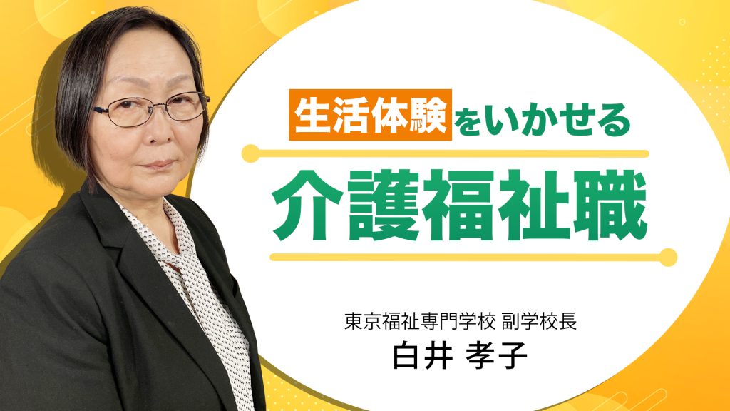 白井先生サムネイル