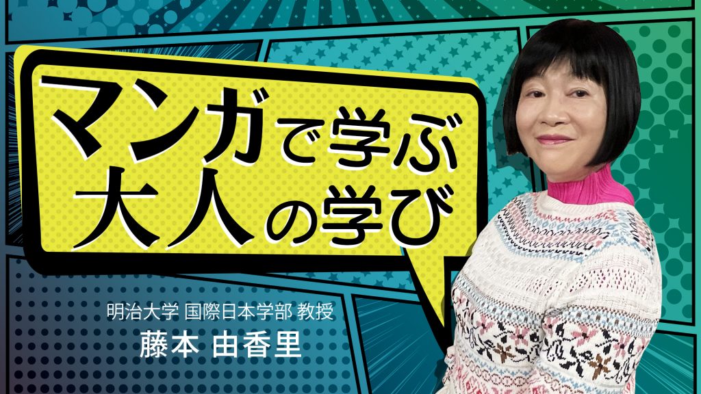 藤本先生サムネイル