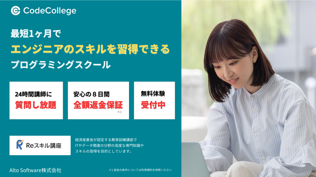 Python+データサイエンスコース |東京リカレントナビ